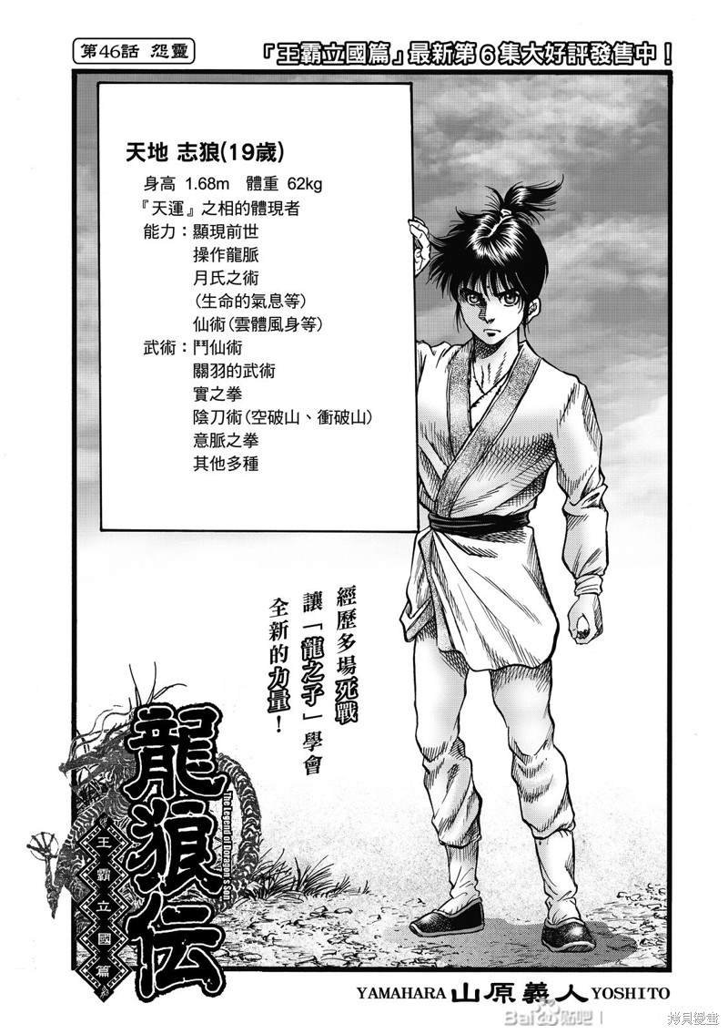 第311话