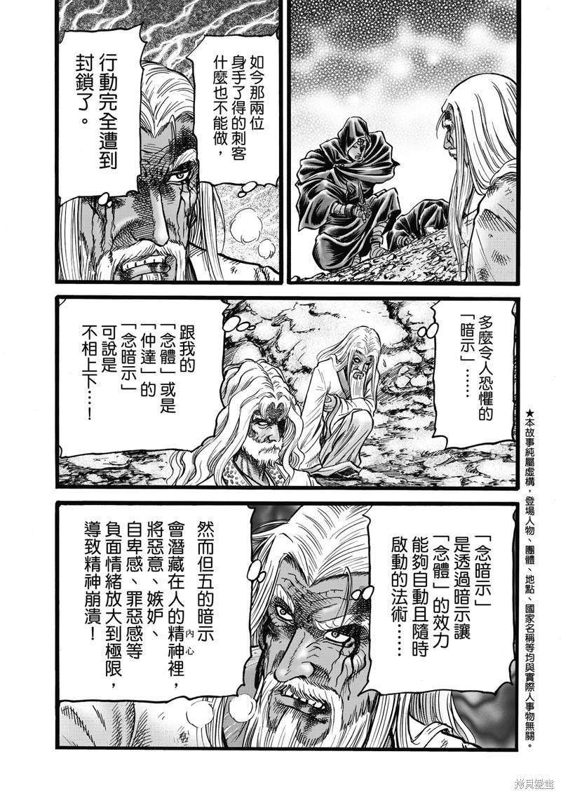 第311话