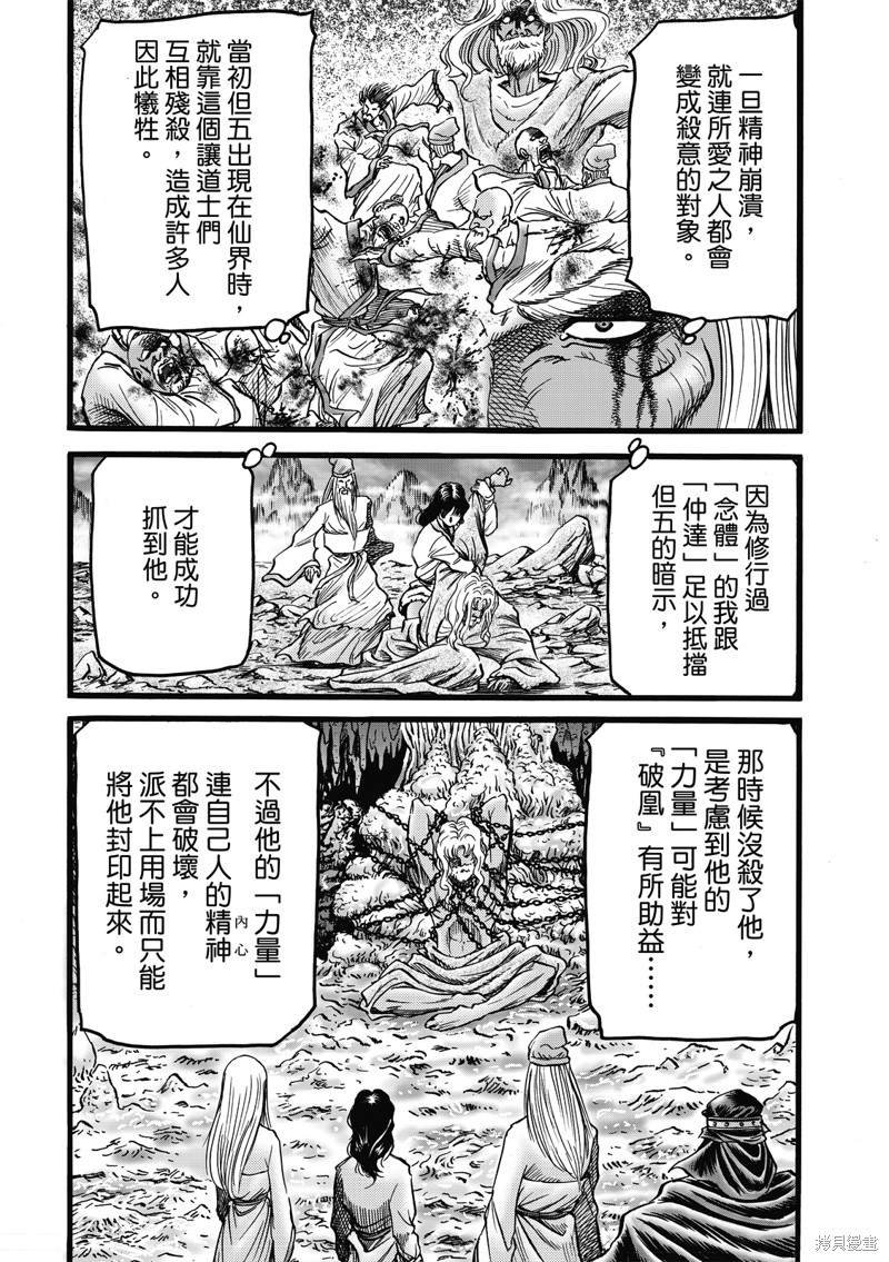 第311话
