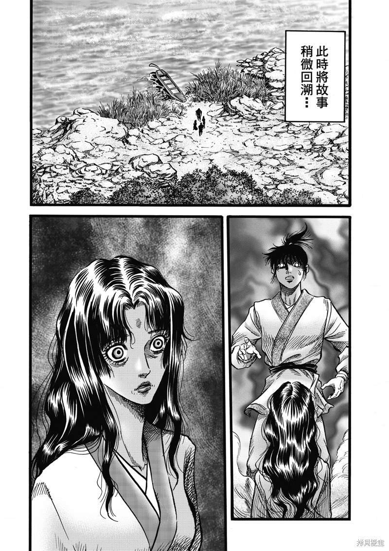 第311话