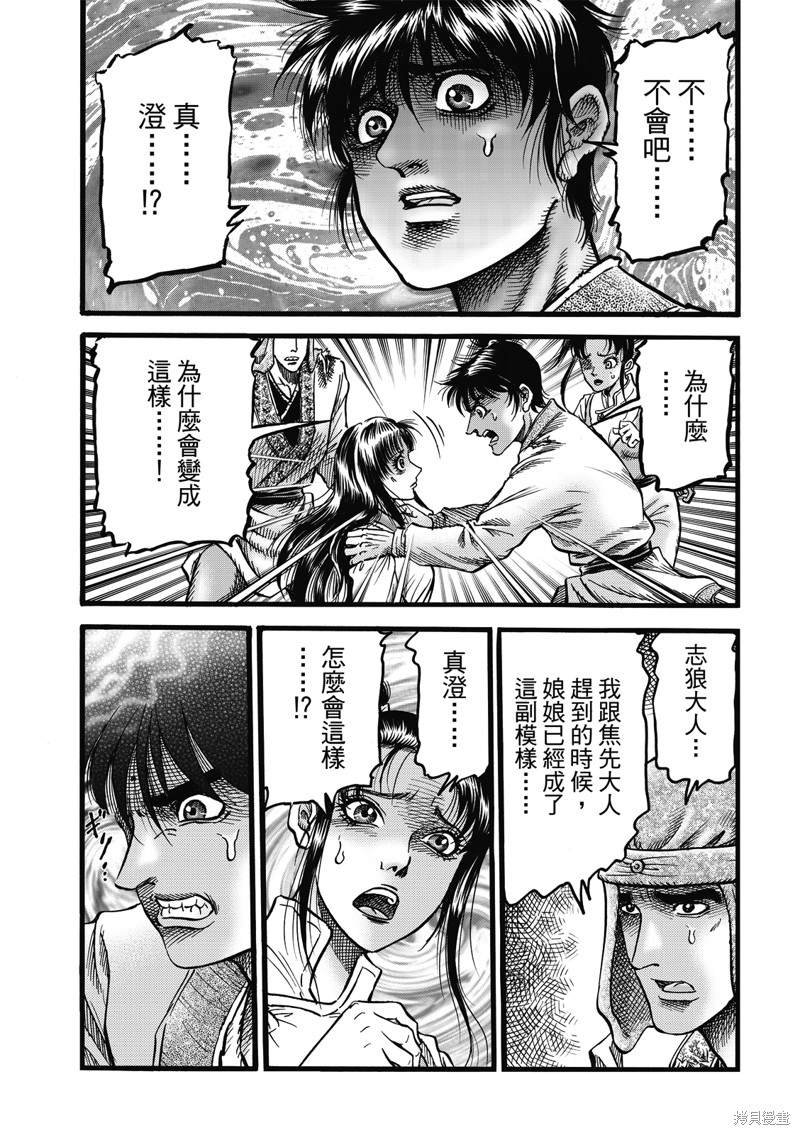第311话