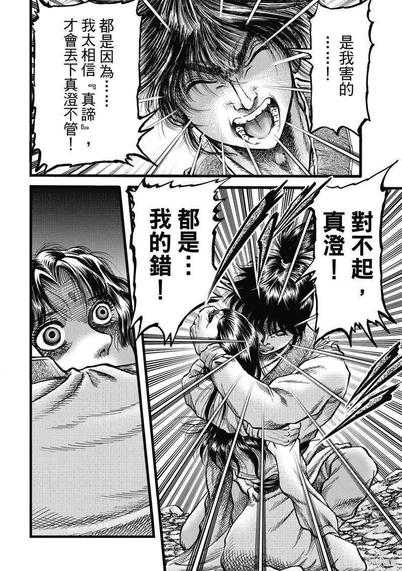 第311话