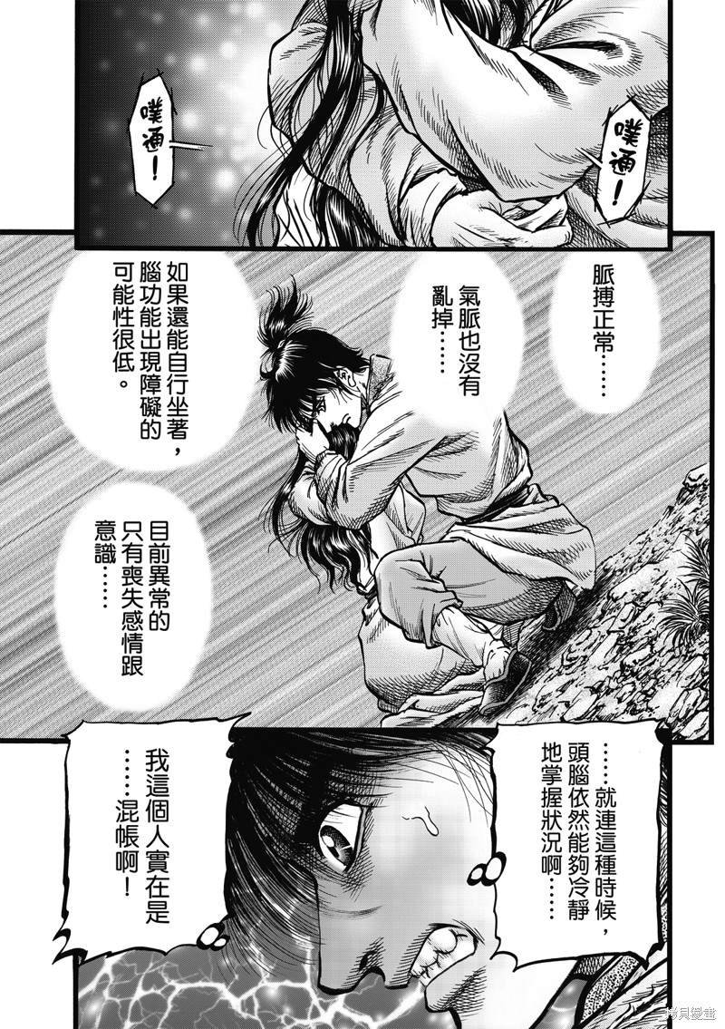 第311话