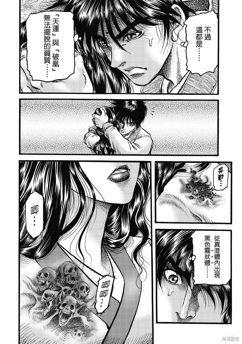 第311话