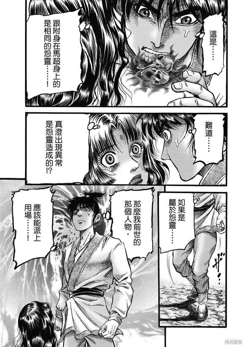 第311话