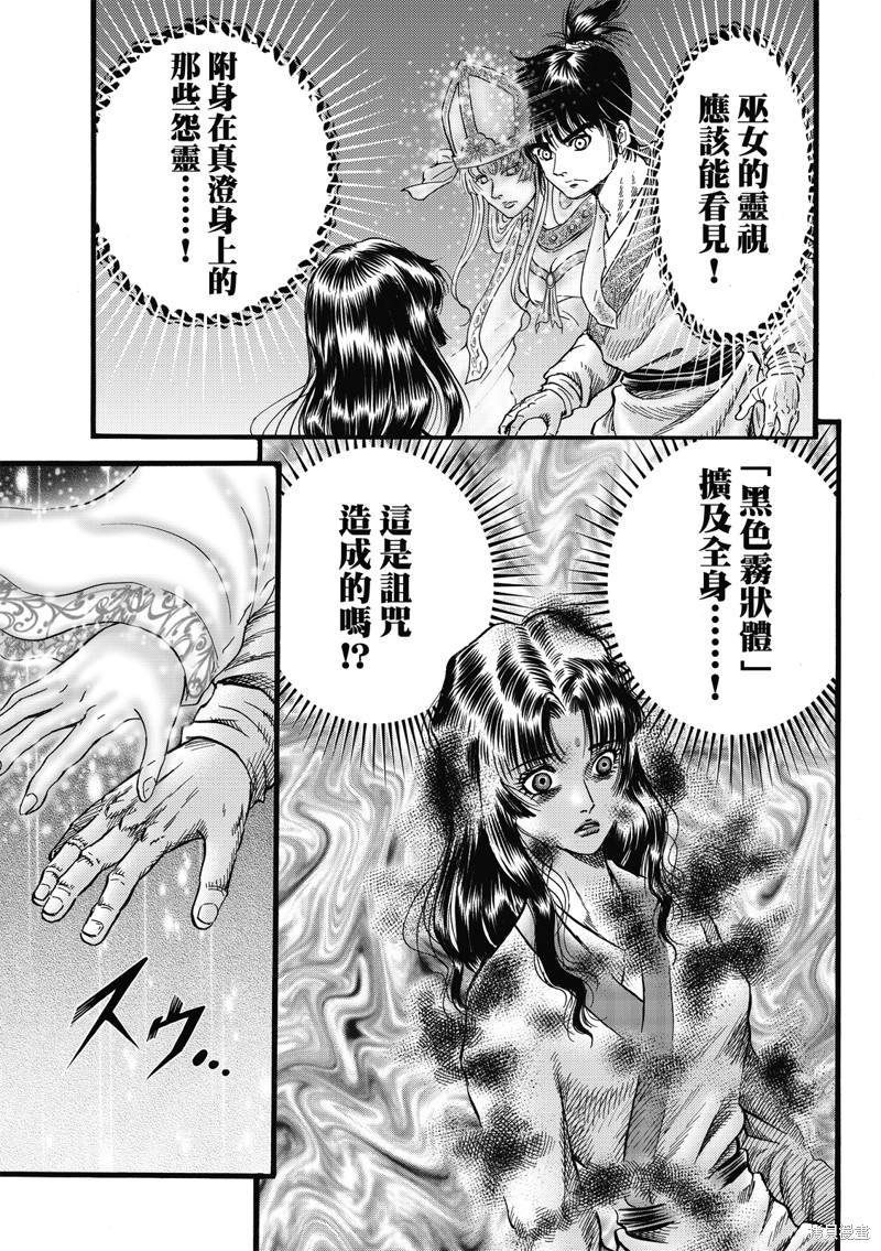 第311话