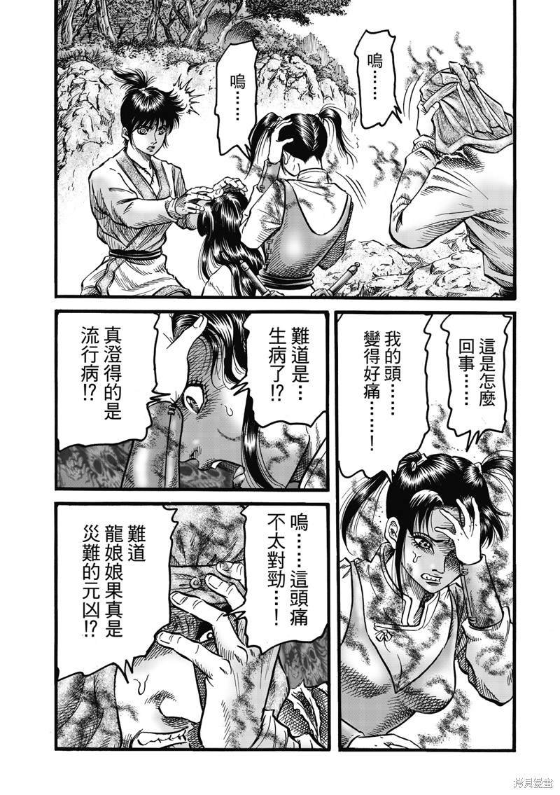 第311话