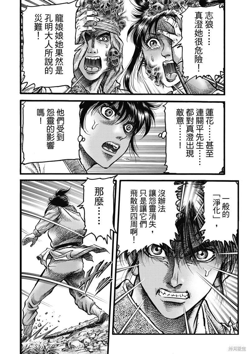 第311话