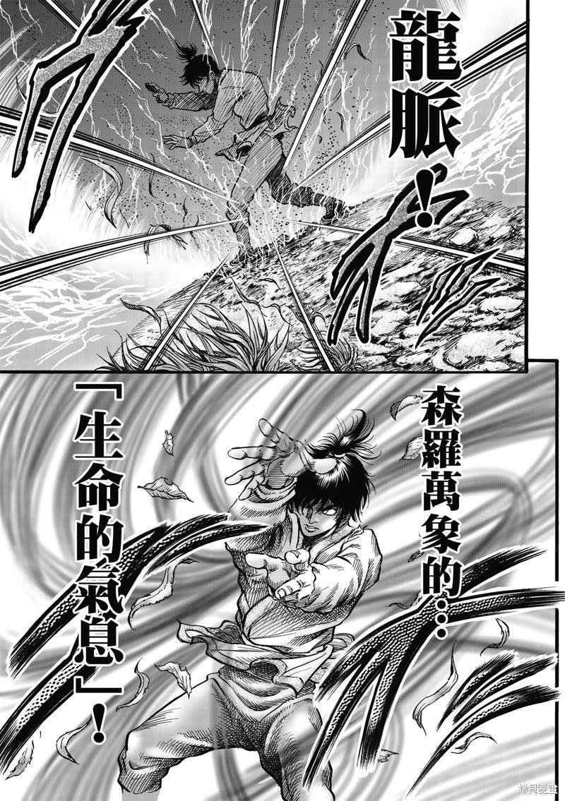 第311话