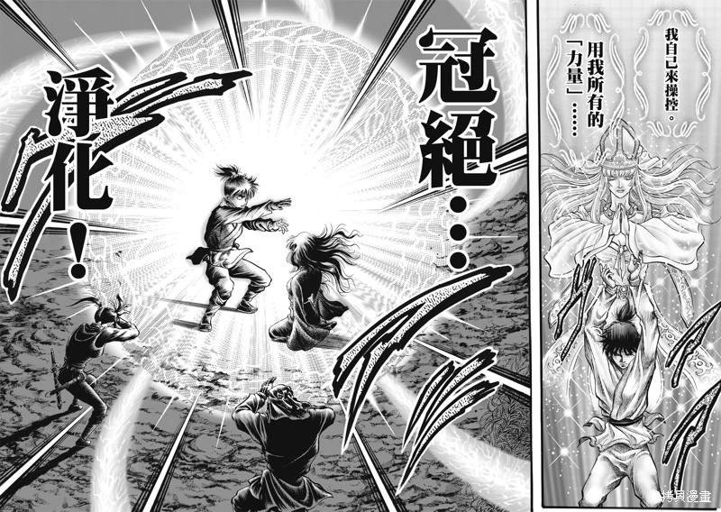 第311话