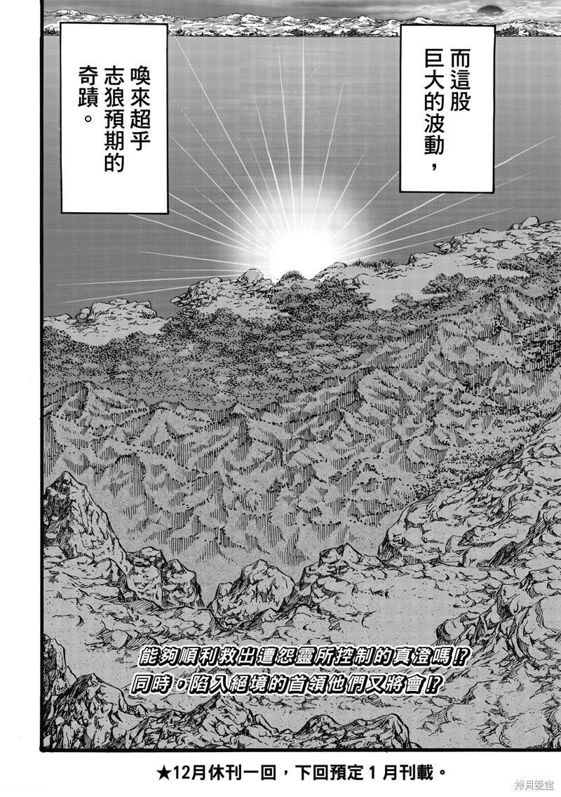 第311话