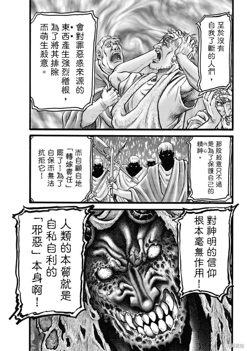 第312话