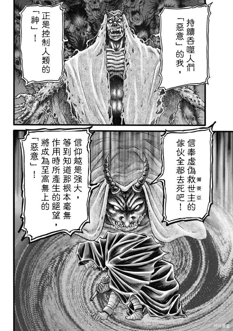 第312话