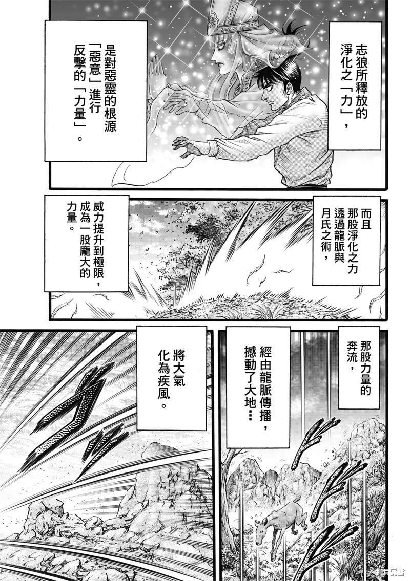 第312话