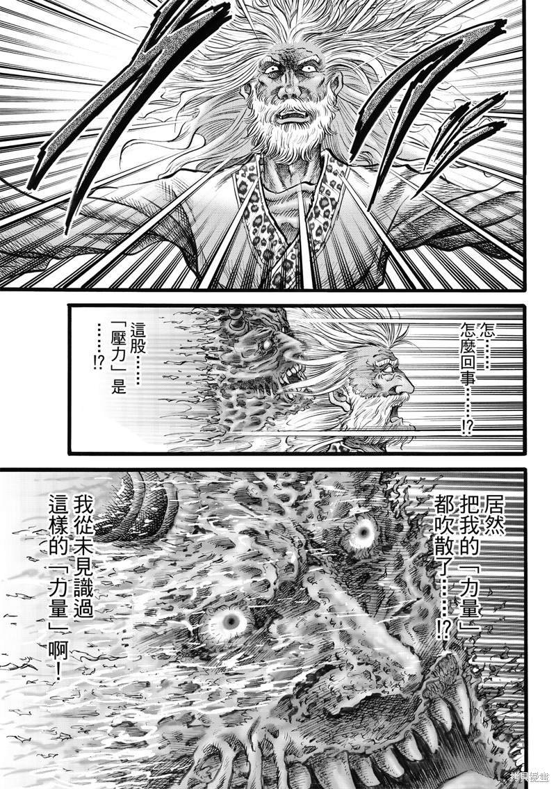 第312话