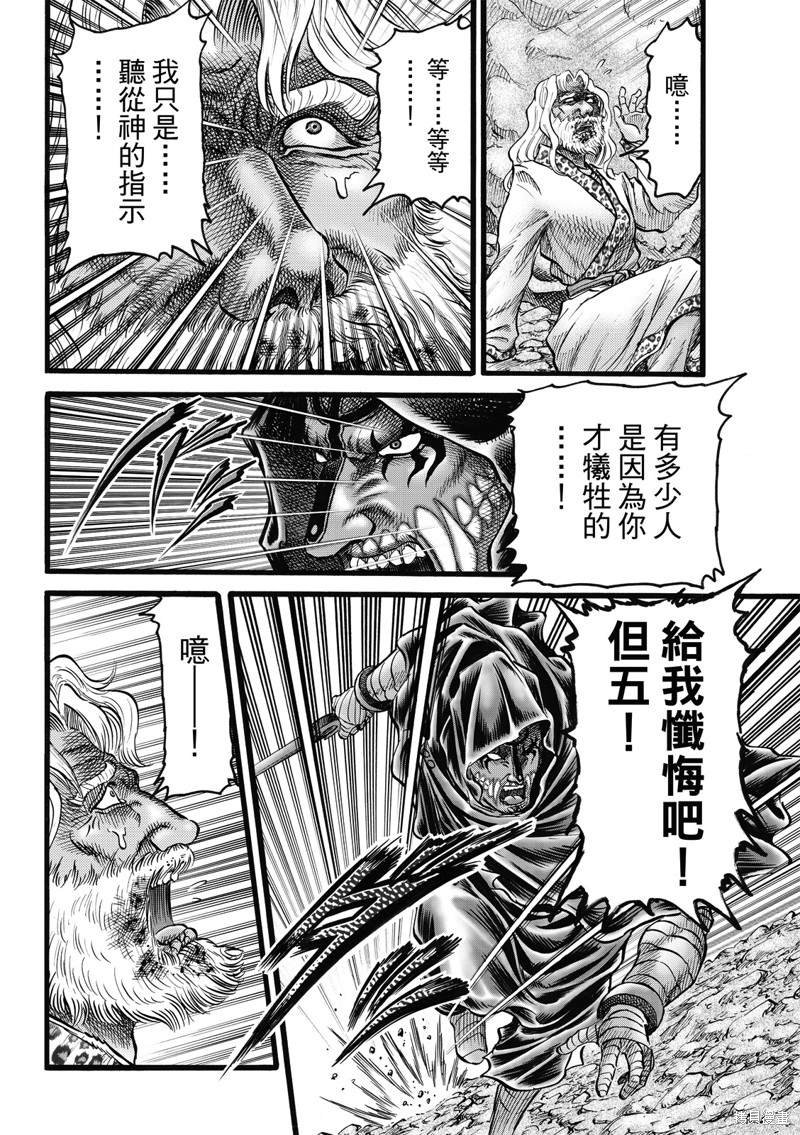 第312话