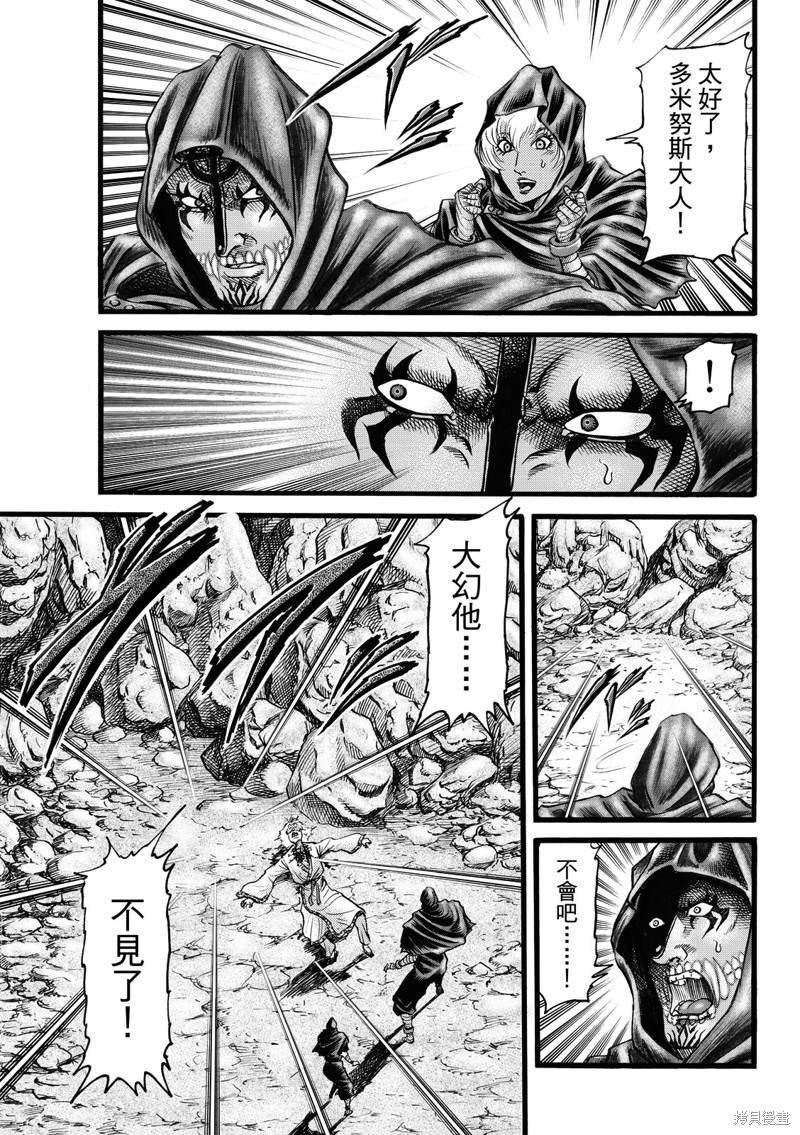 第313话