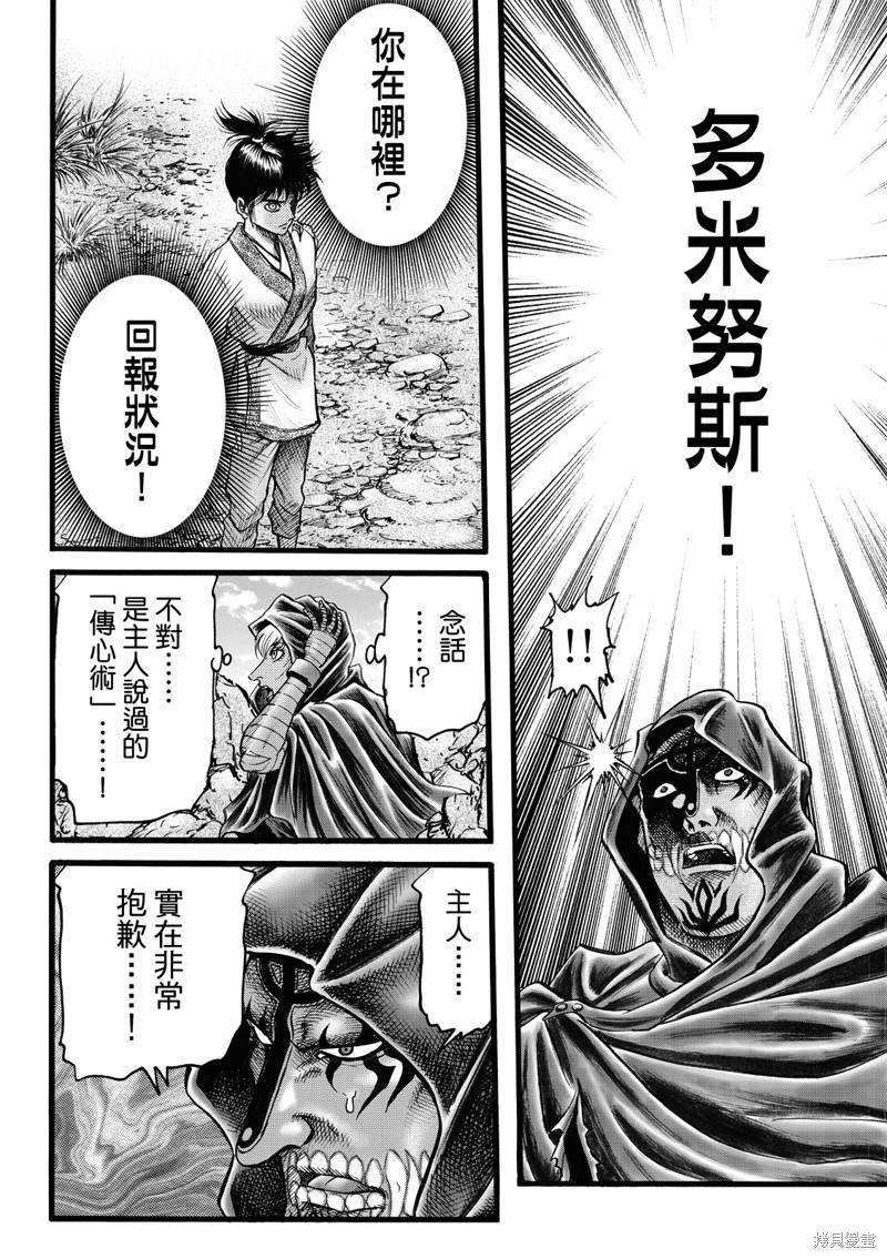 第313话