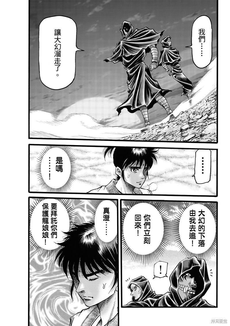 第313话