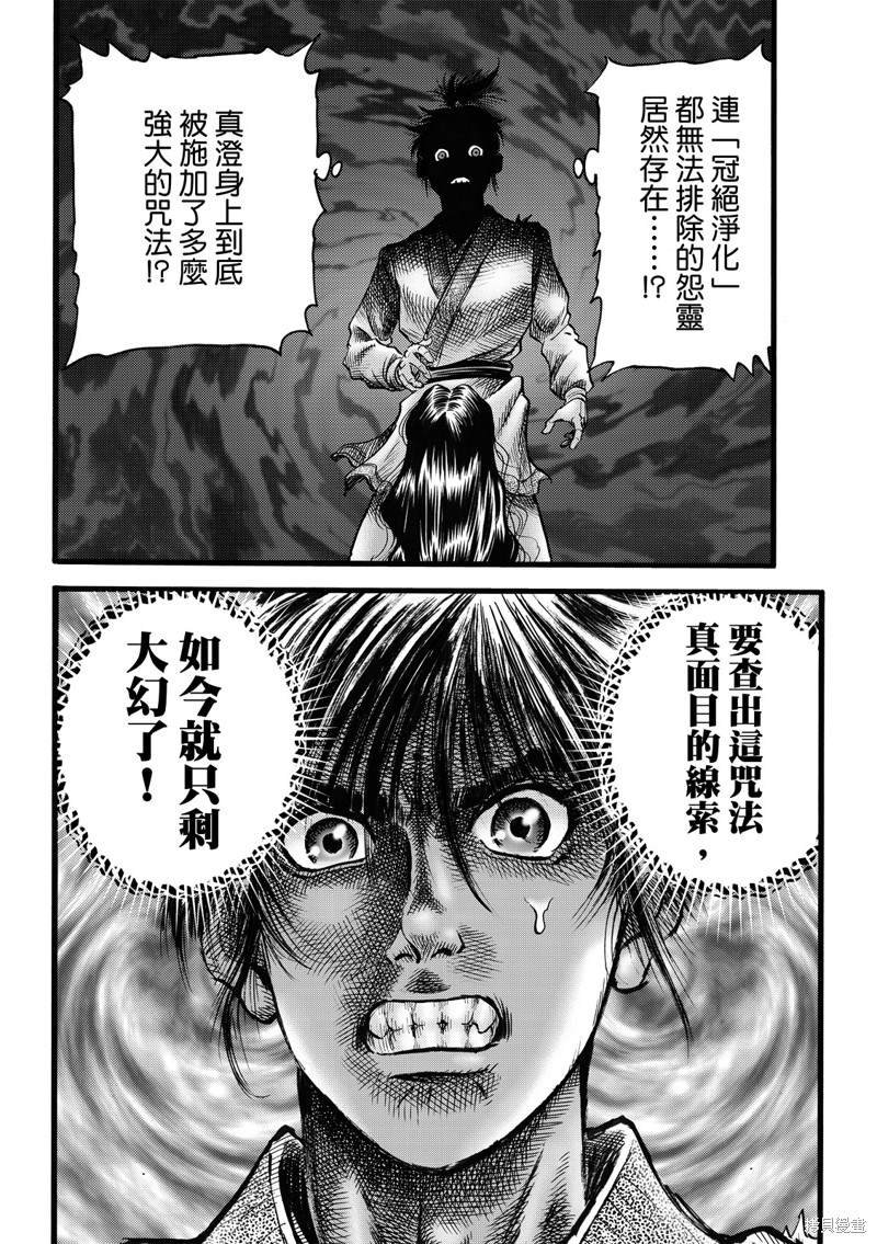 第313话