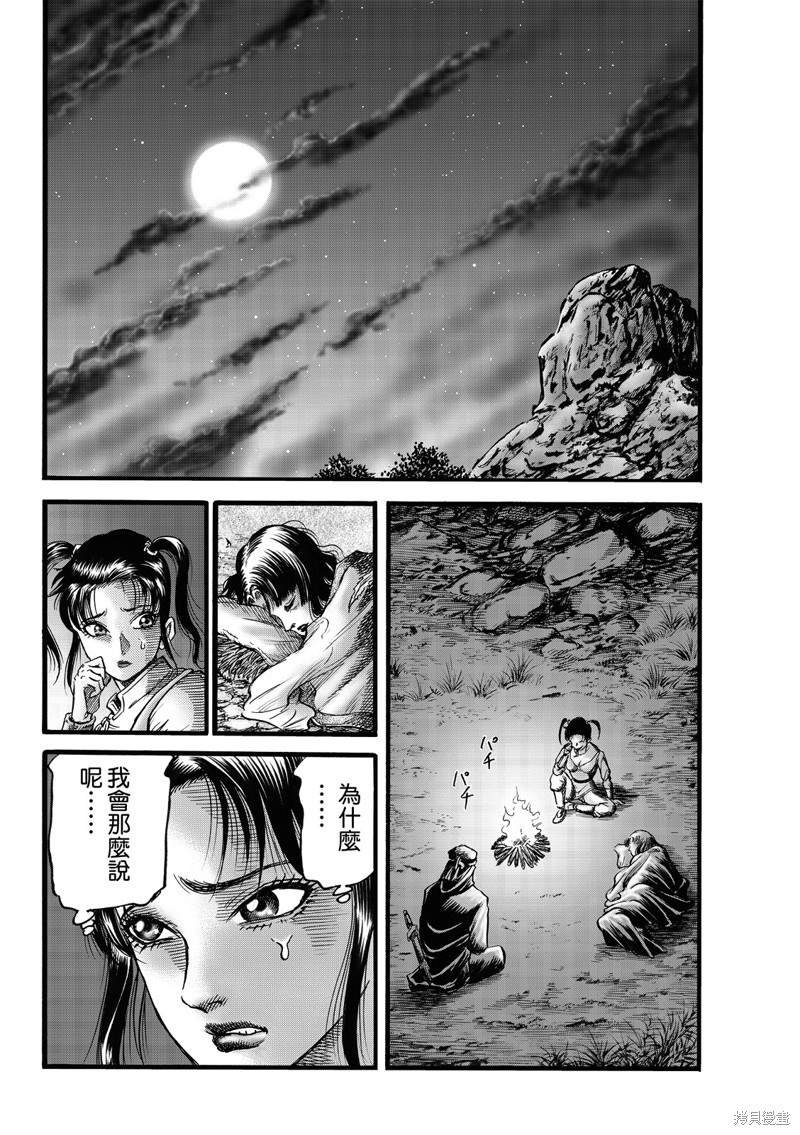 第313话