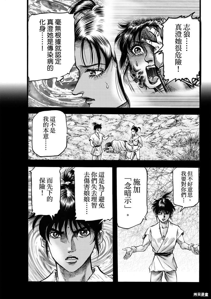 第313话