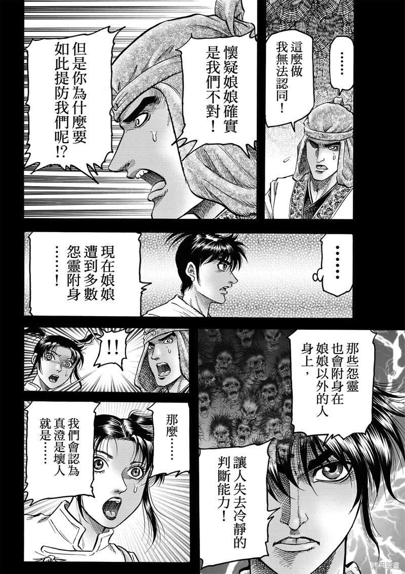 第313话