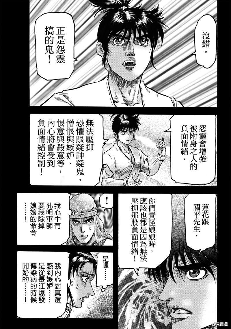 第313话