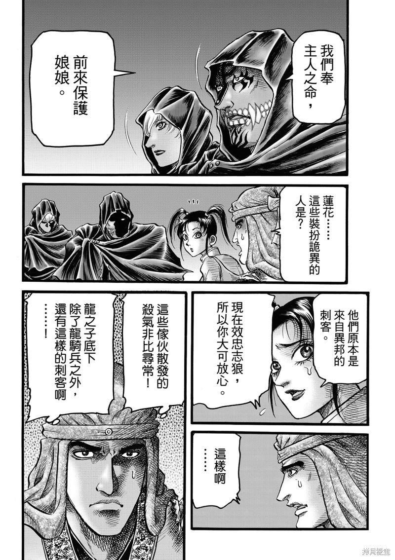 第313话