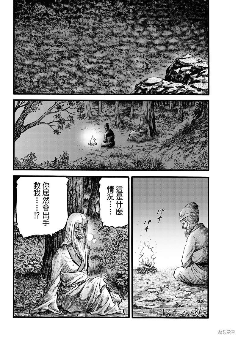 第313话