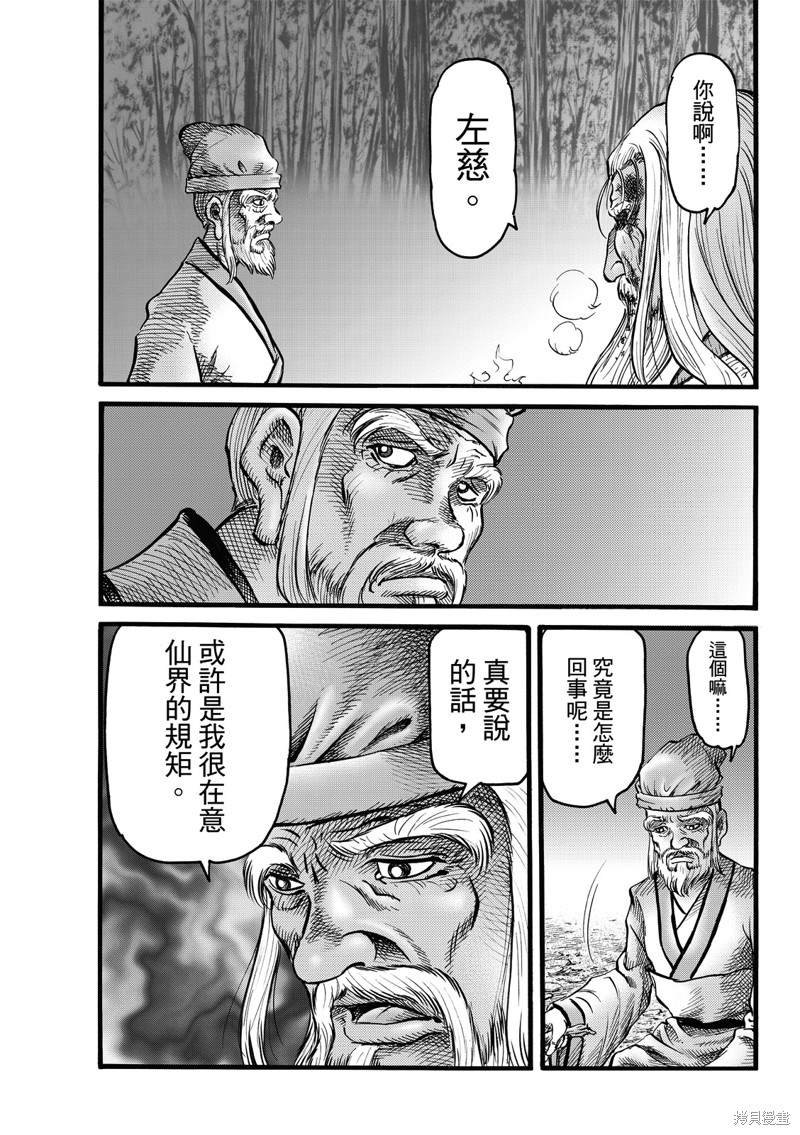 第313话