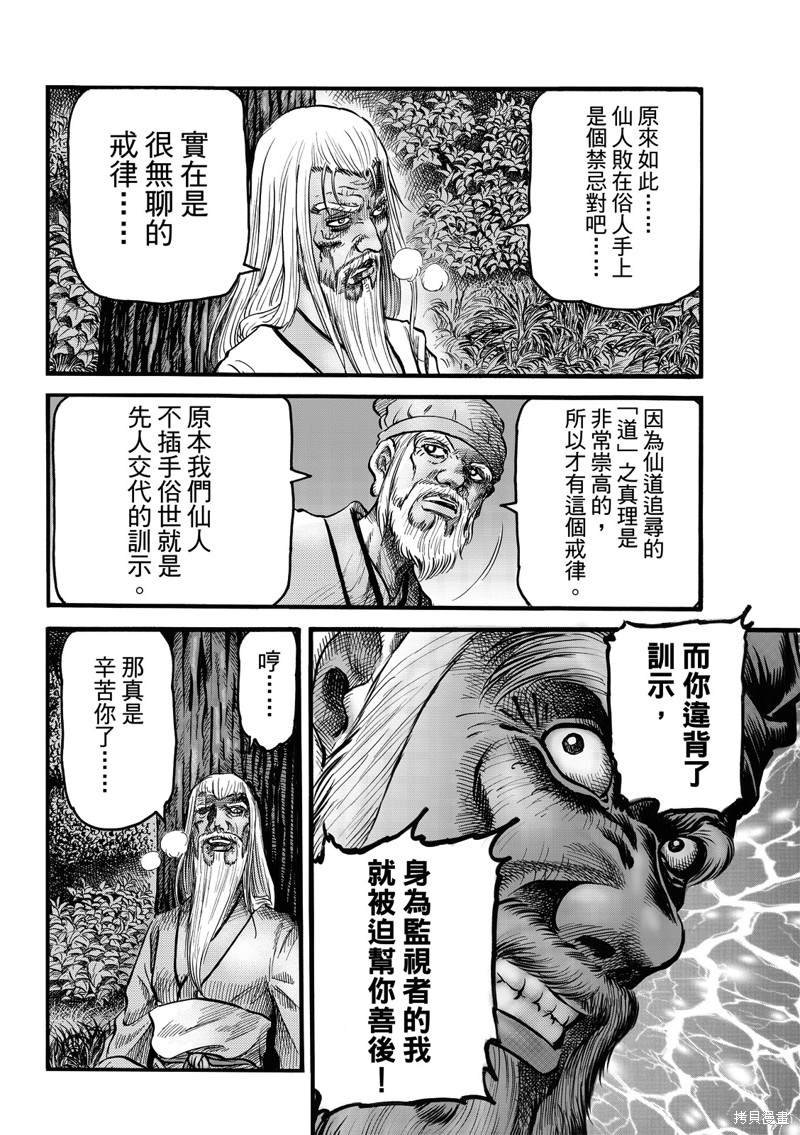 第313话