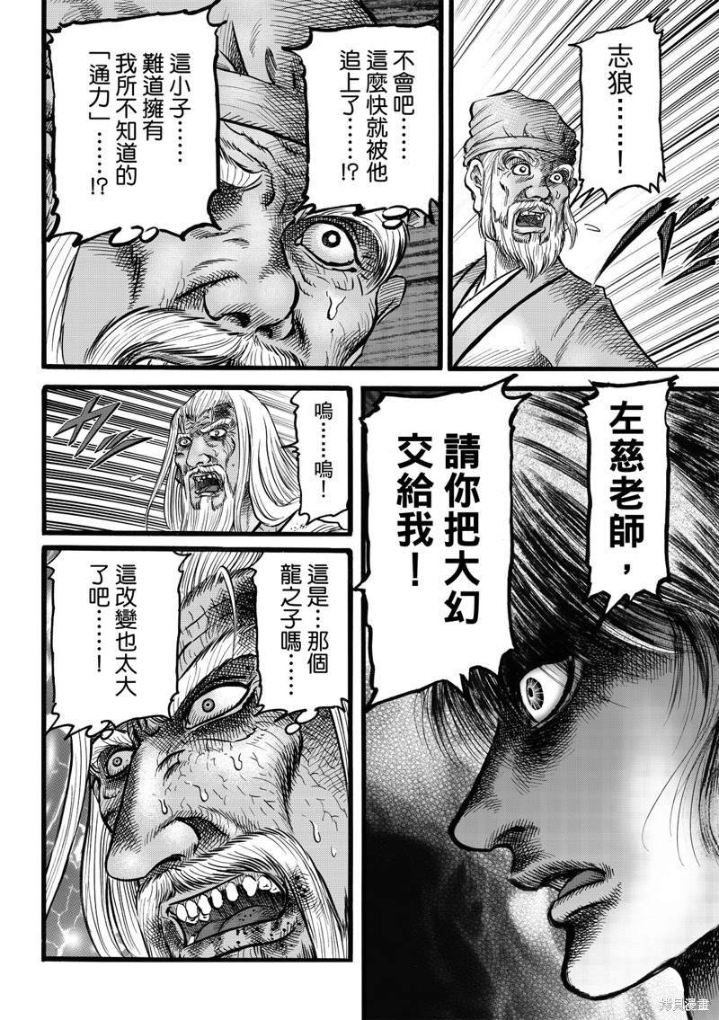第313话