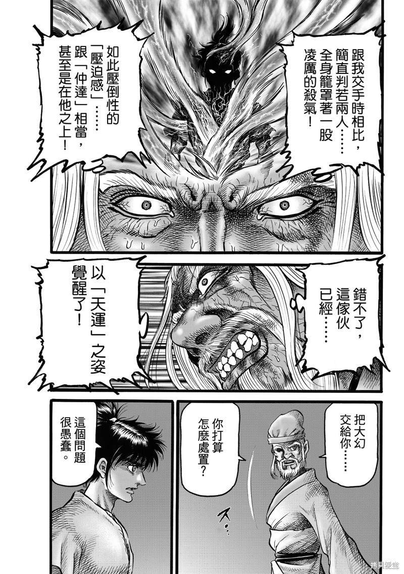 第313话