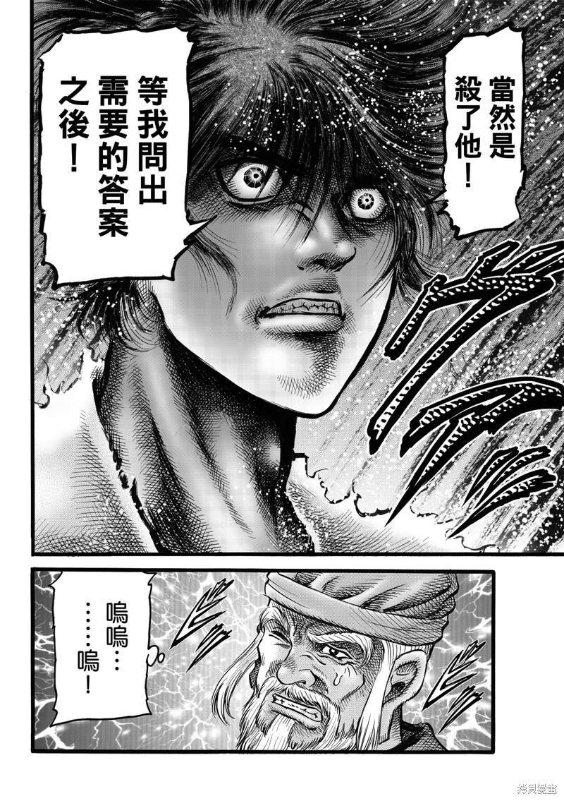 第313话