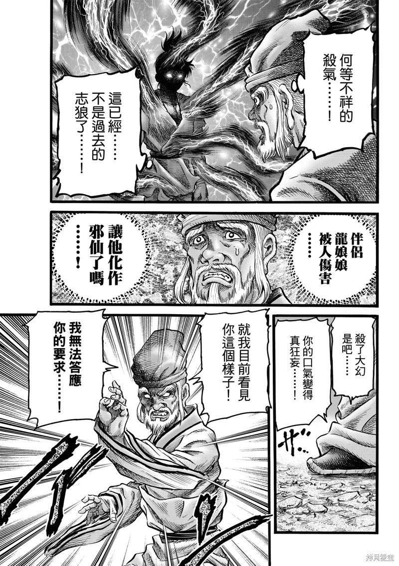第313话