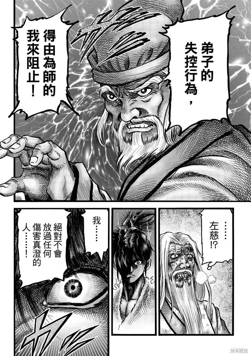 第313话