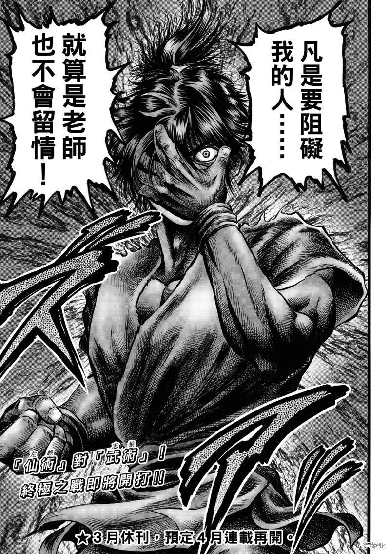 第313话