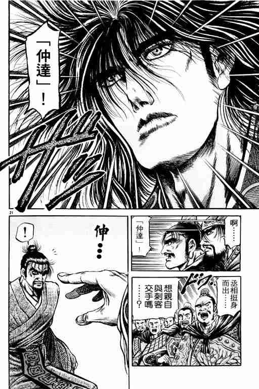 第21卷
