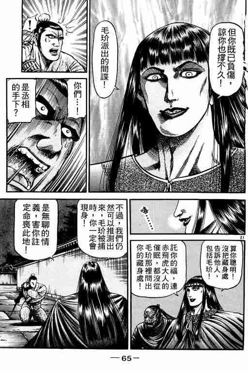 第21卷