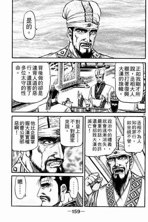 第21卷