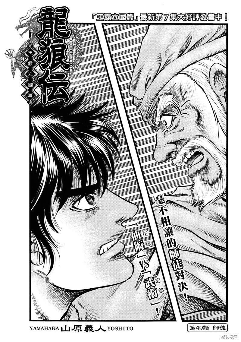 第314话