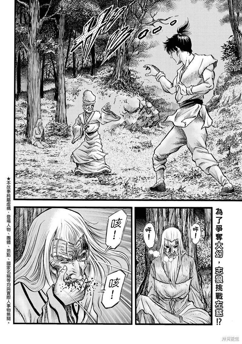 第314话