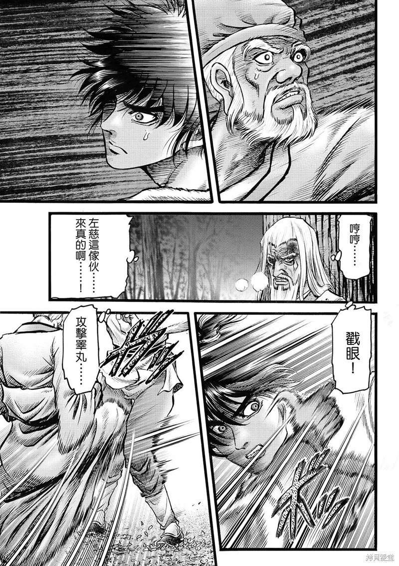 第314话