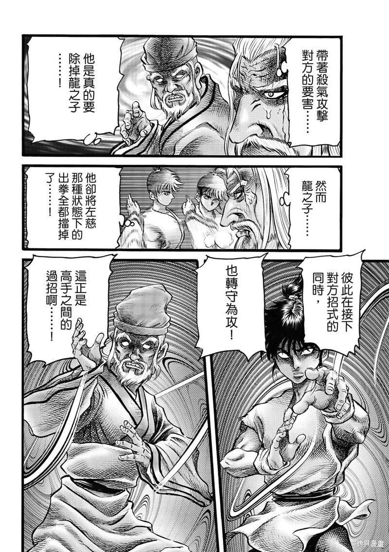 第314话