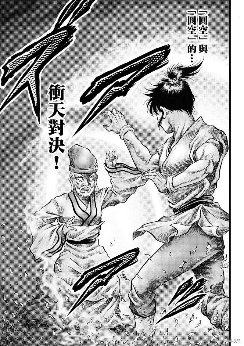 第314话