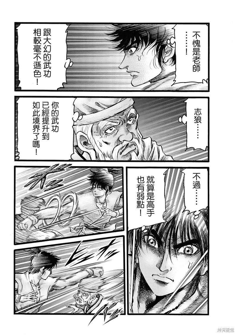 第314话