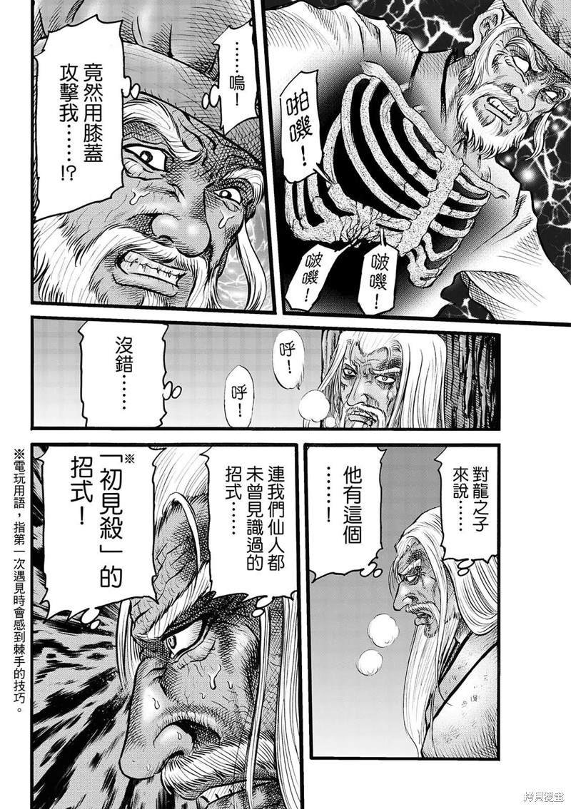 第314话