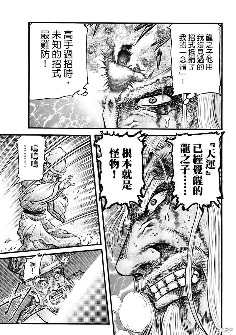 第314话