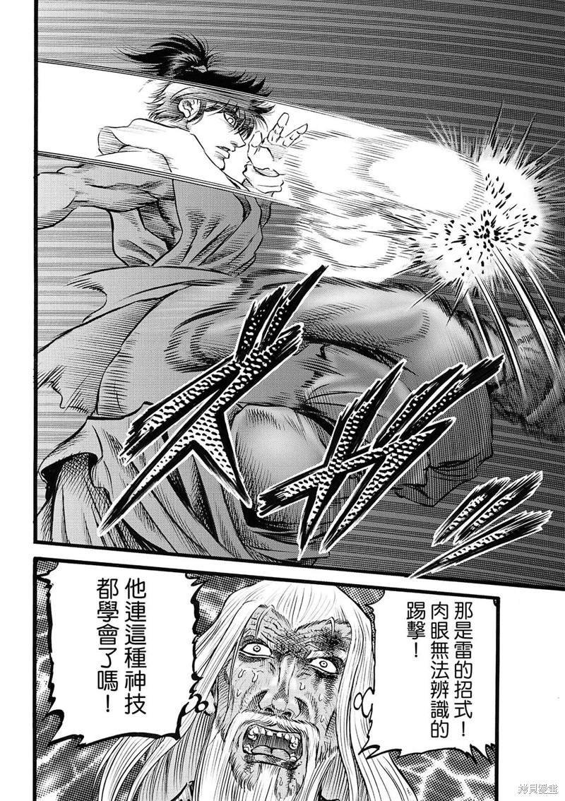 第314话